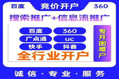 竞价推广开户费用高吗？看这些企业如何降低投入